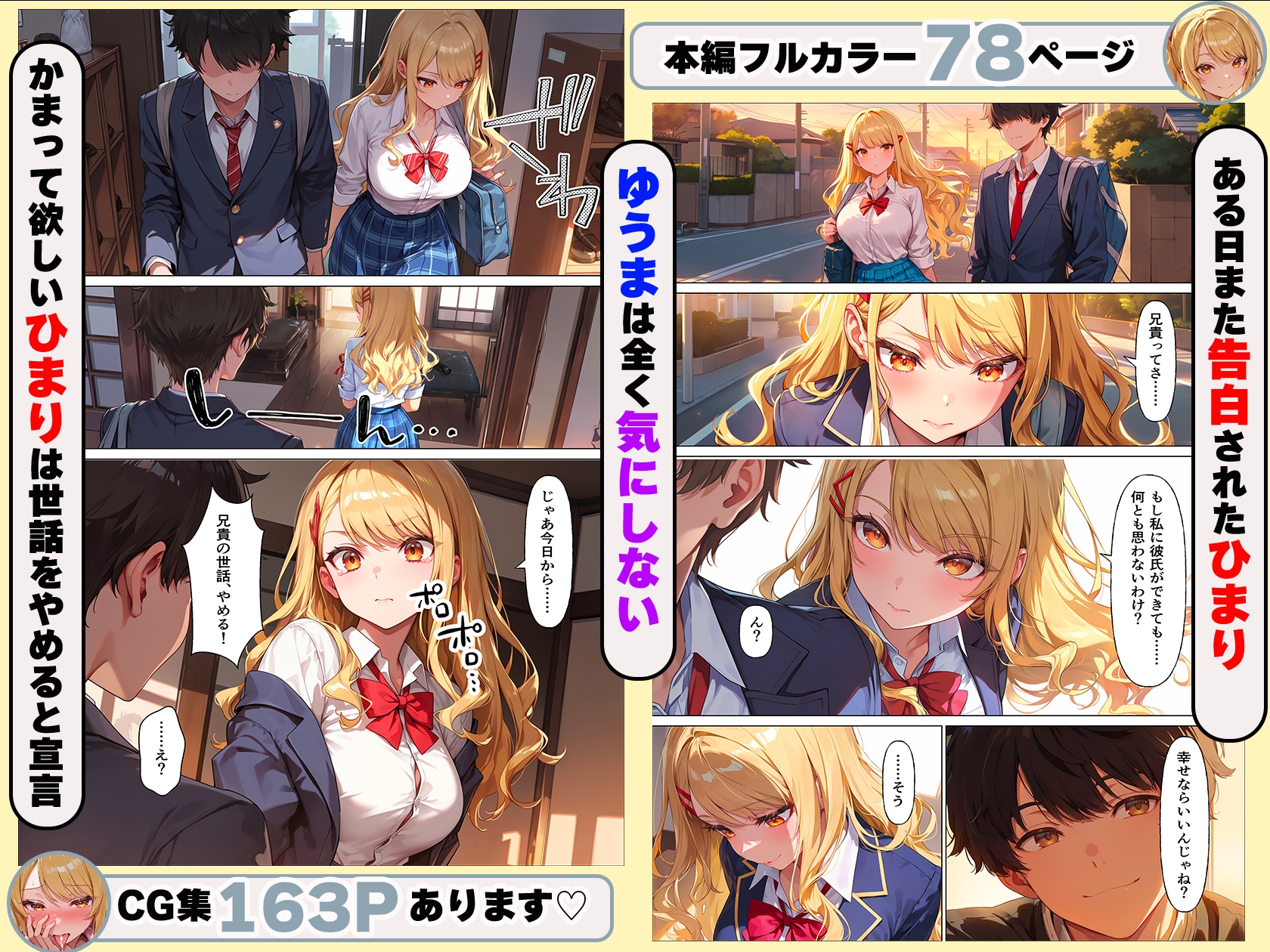学校一のカリスマギャルの義妹はダメ兄貴のパンツでオナニーするっ♡