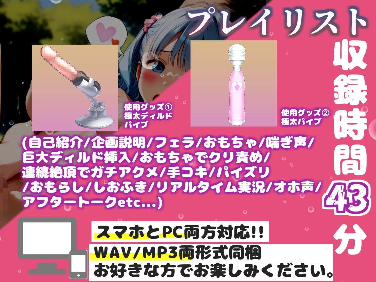 【リアル生サウンド】バレたら即終了✨人気声優「華本うさぎ」が深夜の公園の草ムラでバレないように激しく淫語フェラオナニーしながら連続絶頂おもらし大洪水✨ – Preview 4
