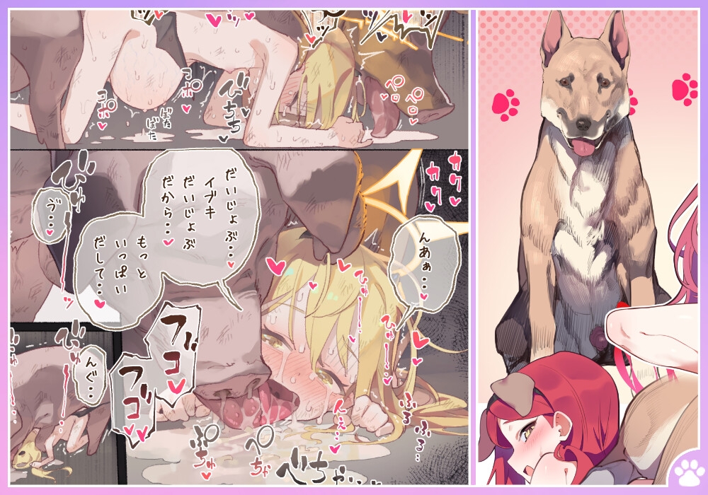 【ブルアカ獣○+異種姦合同誌】Sow do on me! vol.3 – Preview 4