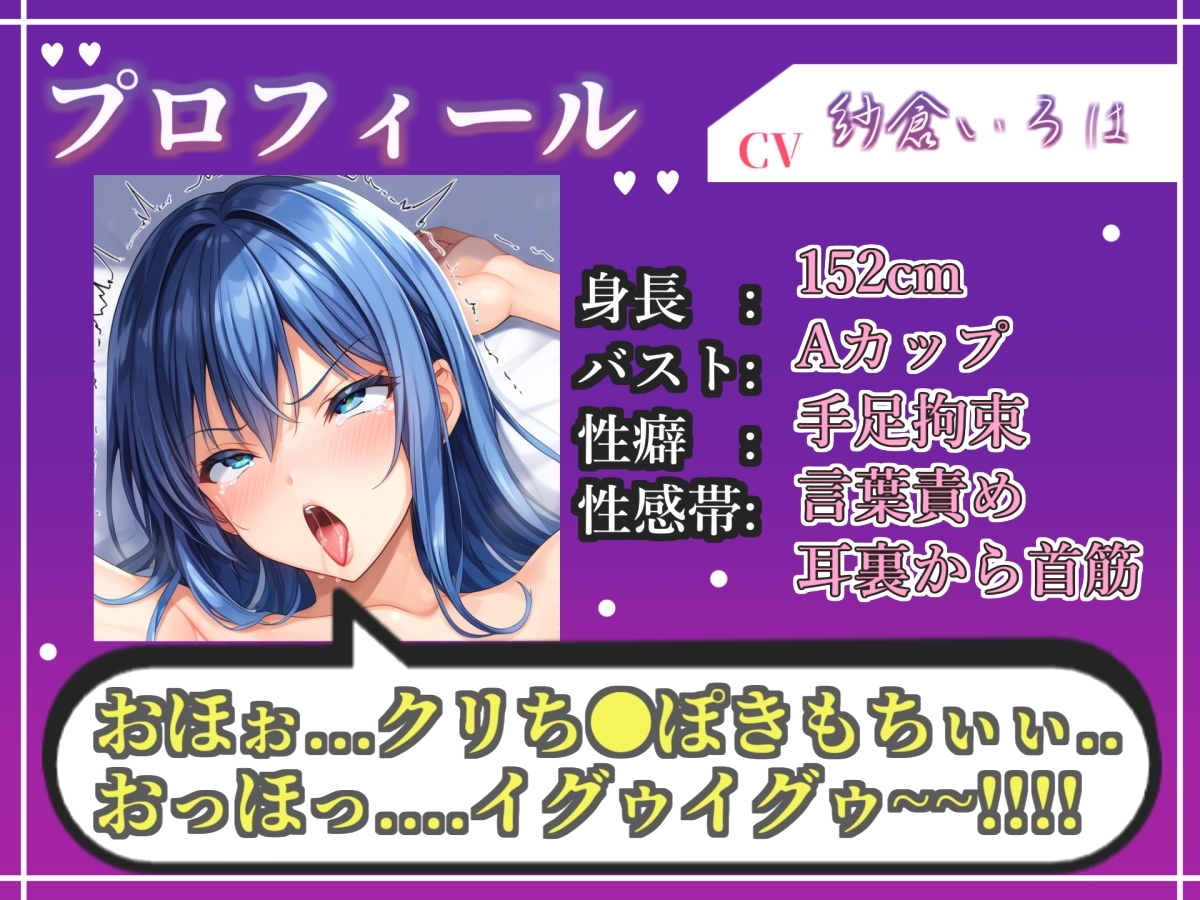 【目隠し手足拘束x電動ピストン責め】クリち●ぽとれちゃぅぅ//極太ディルドバイブでガバガバになるまで犯され、無限の快楽&連続絶頂おもらしオナニー【紗倉いろは】 – Preview 4