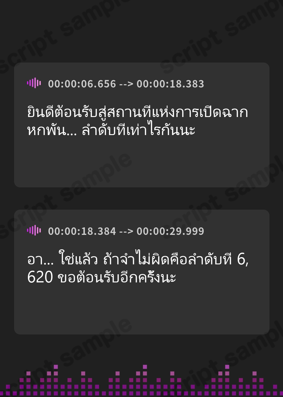 【タイ語版】【CV:富田美憂/和泉風花】童話の世界に入り込んだあなたと赤ずきんの癒しASMR【グリムコネクト】 – Preview 2
