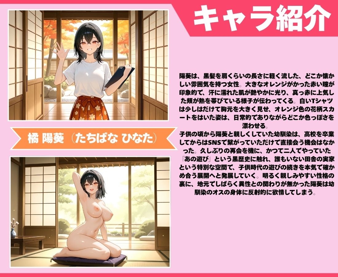 誰もいない実家で幼馴染とやりまくった話～ねぇ、あの時のこと覚えてる?～ – Preview 2