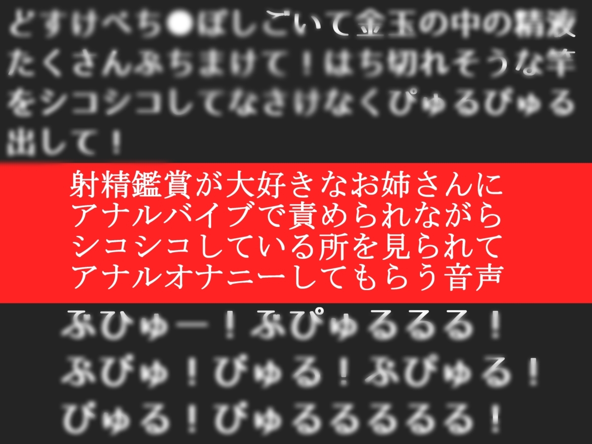 射精鑑賞が大好きな「村猫ゆずず」に、電動アナルオナニーしながら濃厚精液を吐き出す所を見てもらっていたら、興奮してけつあなオナニーした音声【オナサポ特典10分】 – Preview 2