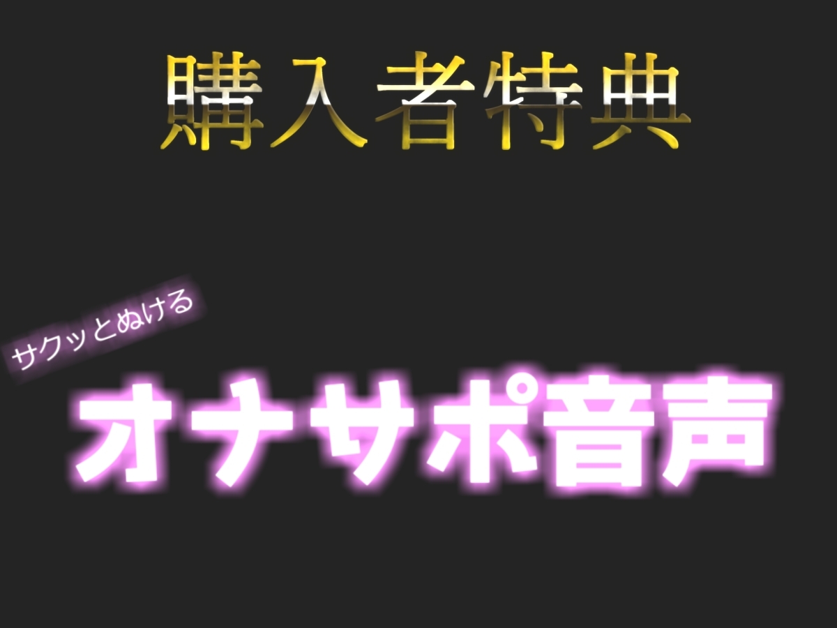 射精鑑賞が大好きな「村猫ゆずず」に、電動アナルオナニーしながら濃厚精液を吐き出す所を見てもらっていたら、興奮してけつあなオナニーした音声【オナサポ特典10分】 – Preview 3