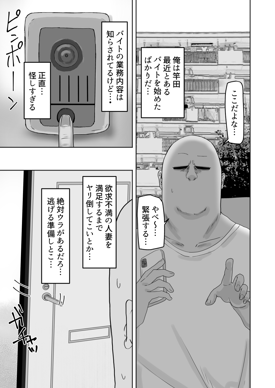 欲求不満な人妻のハメ穴はムラムラぐちょ濡れで最高な件 – Preview 2