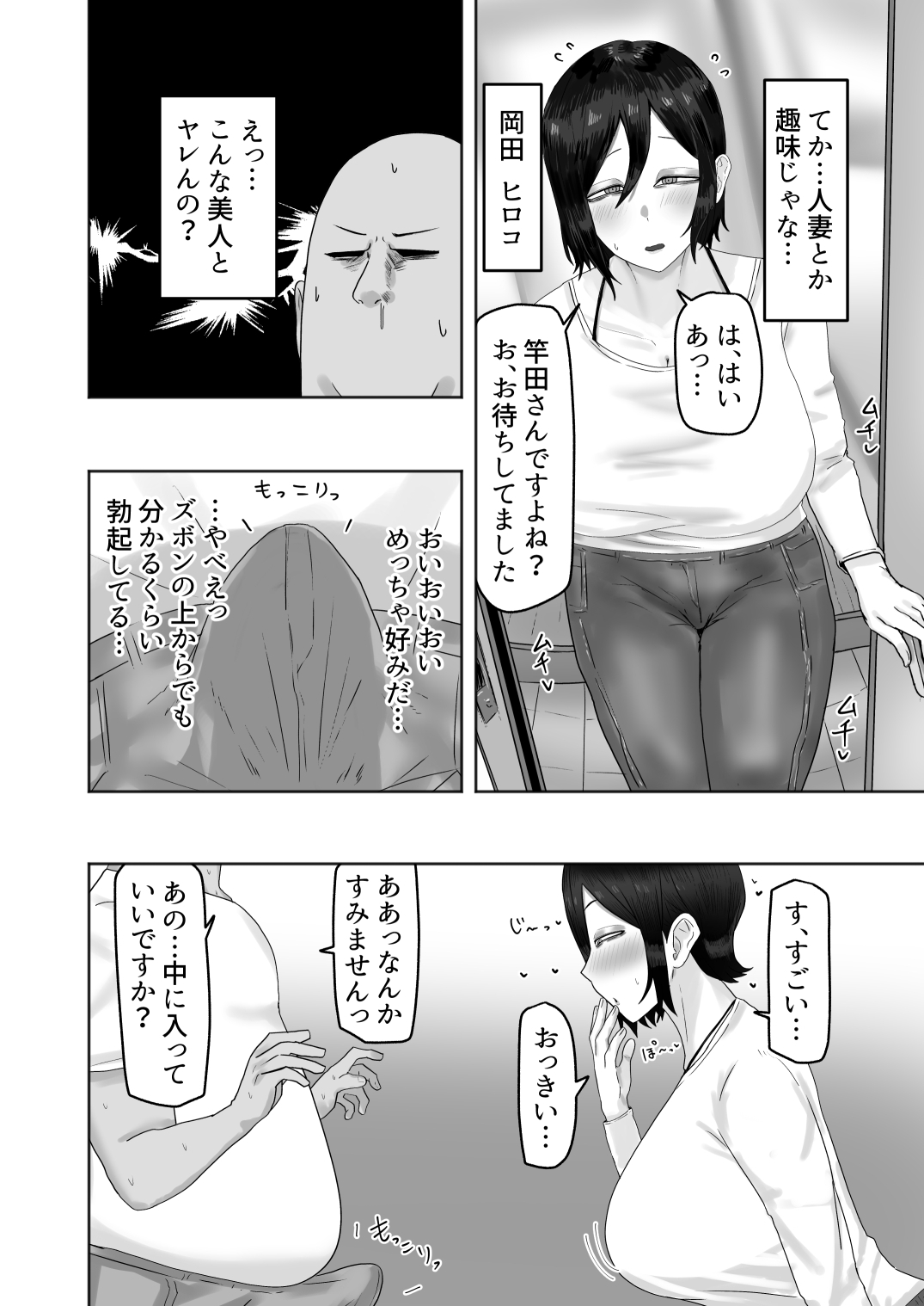 欲求不満な人妻のハメ穴はムラムラぐちょ濡れで最高な件 – Preview 3
