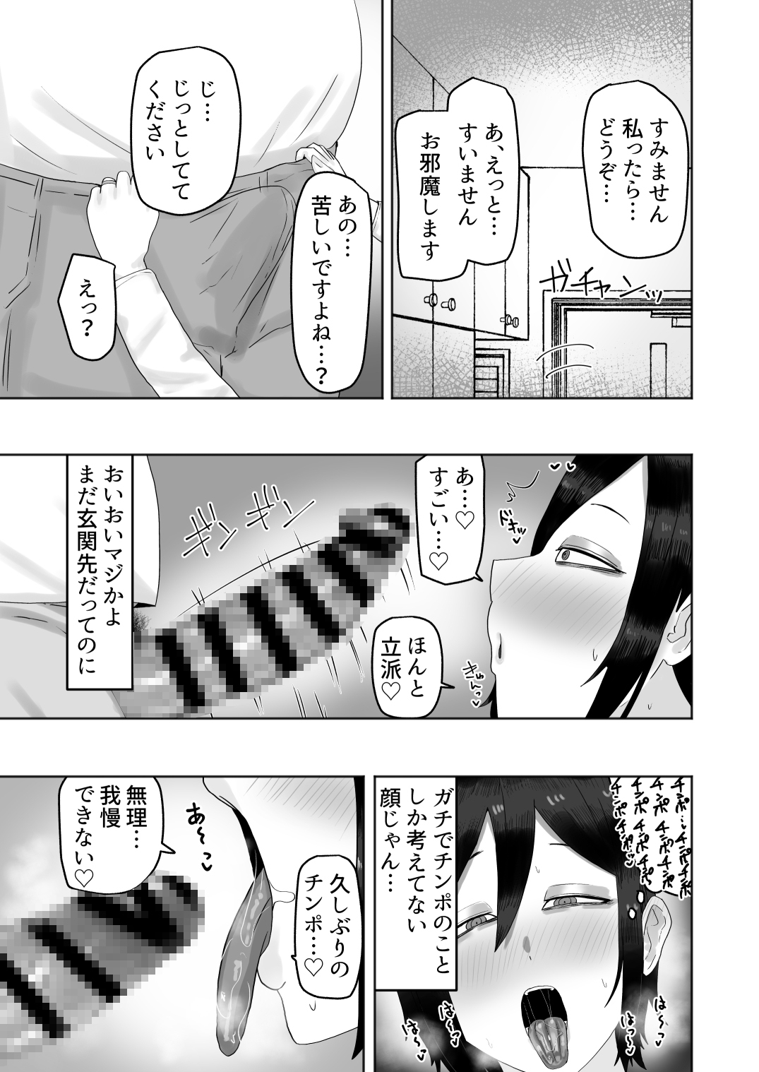 欲求不満な人妻のハメ穴はムラムラぐちょ濡れで最高な件 – Preview 4