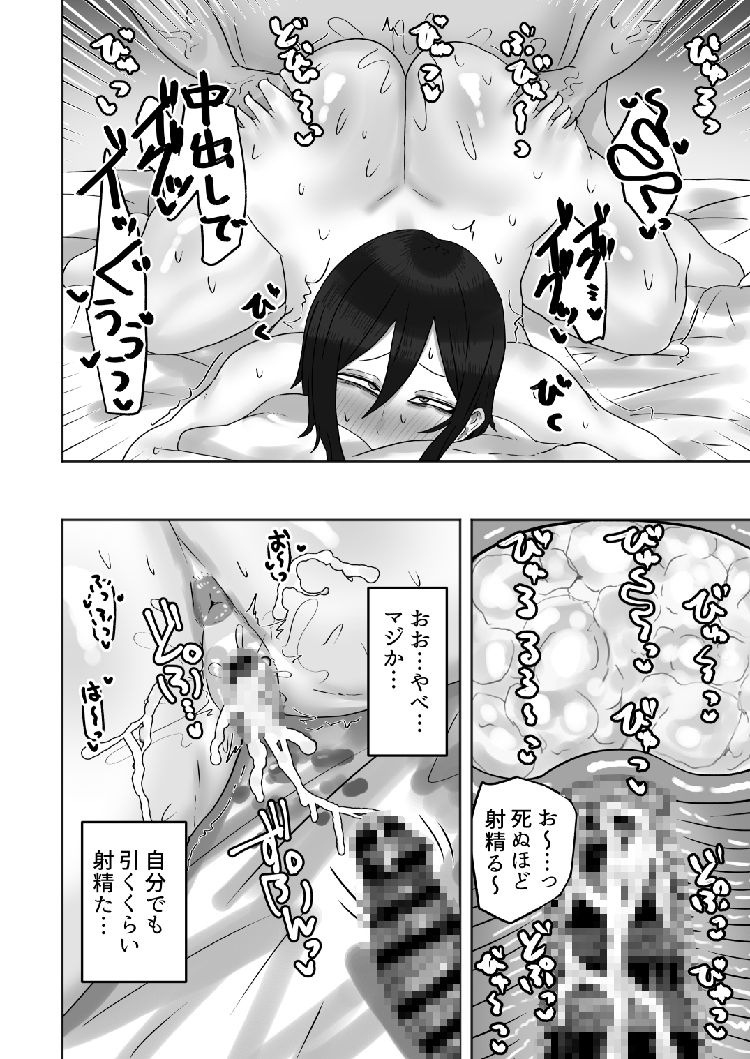 欲求不満な人妻のハメ穴はムラムラぐちょ濡れで最高な件 – Preview 10