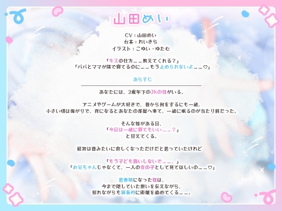 お兄ちゃんに色々教えてほしい妹「もう子供扱いしないで…」 – Preview 3