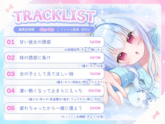 お兄ちゃんに色々教えてほしい妹「もう子供扱いしないで…」 – Preview 4