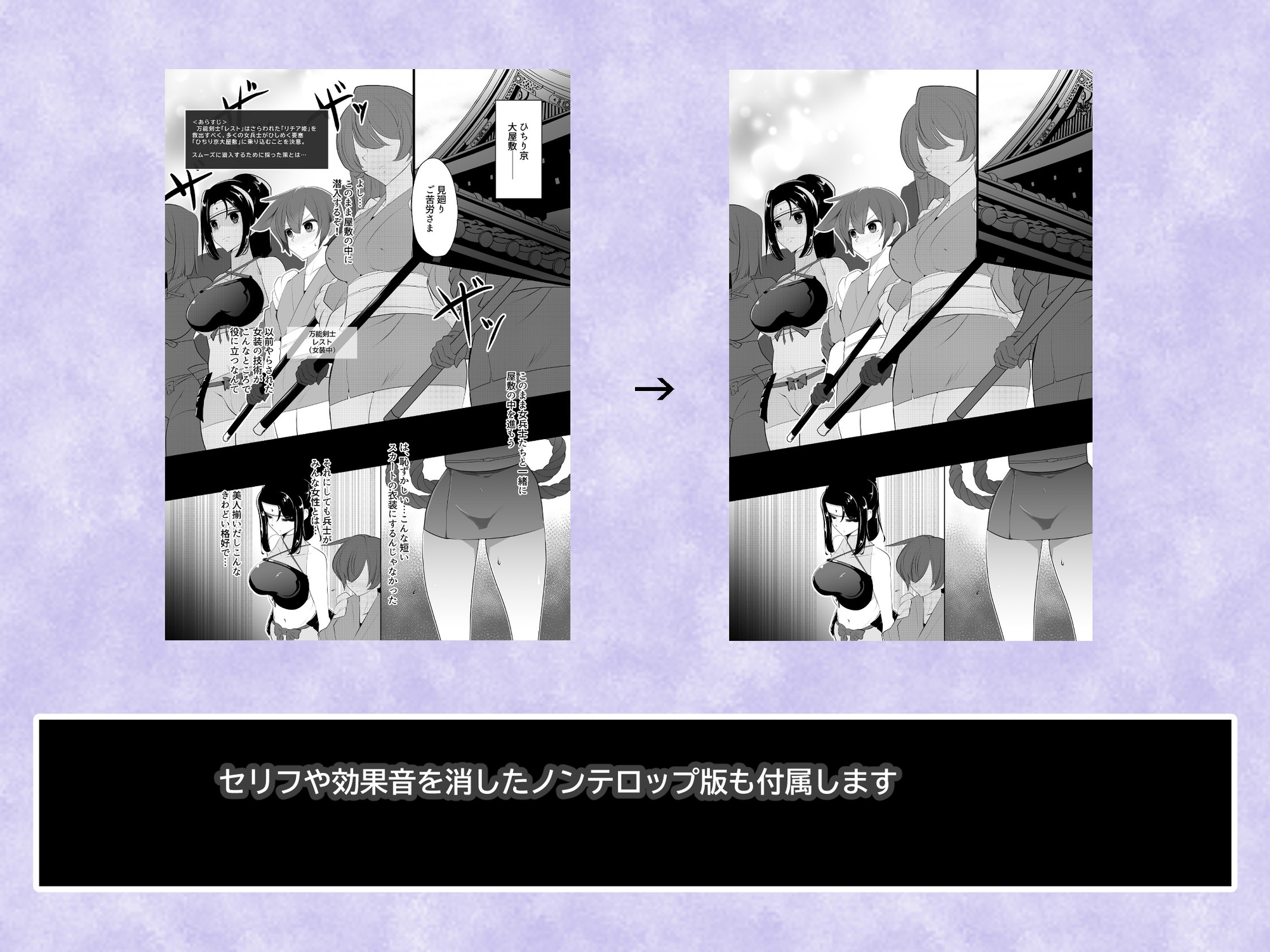 薫る牢獄 – Preview 8