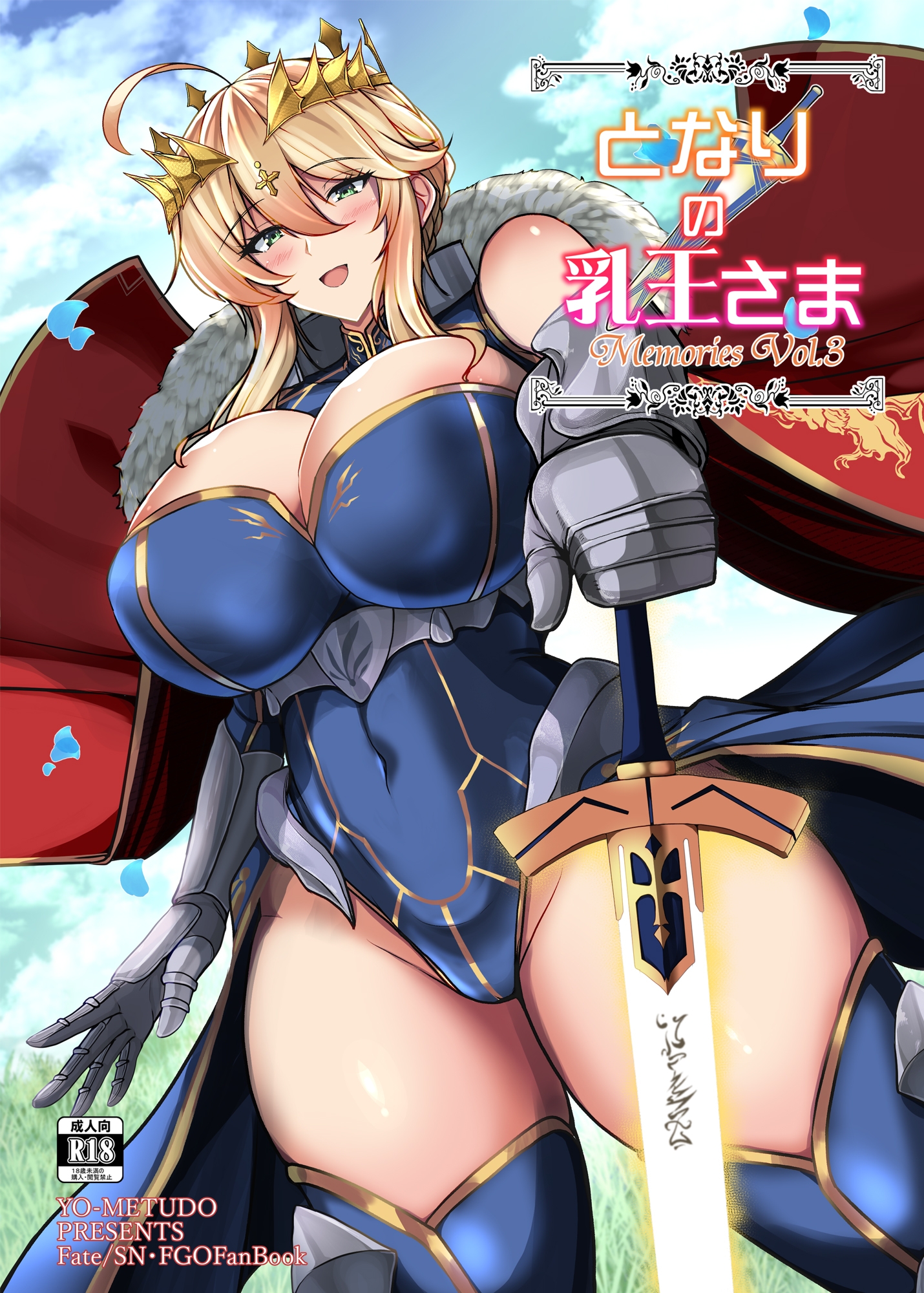 となりの乳王さま・メモリーズvol. 3 – Preview 2
