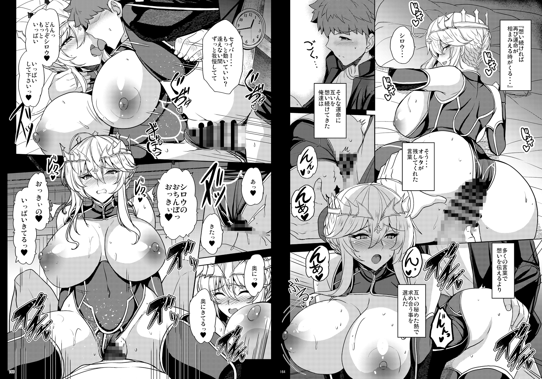 となりの乳王さま・メモリーズvol. 3 – Preview 3