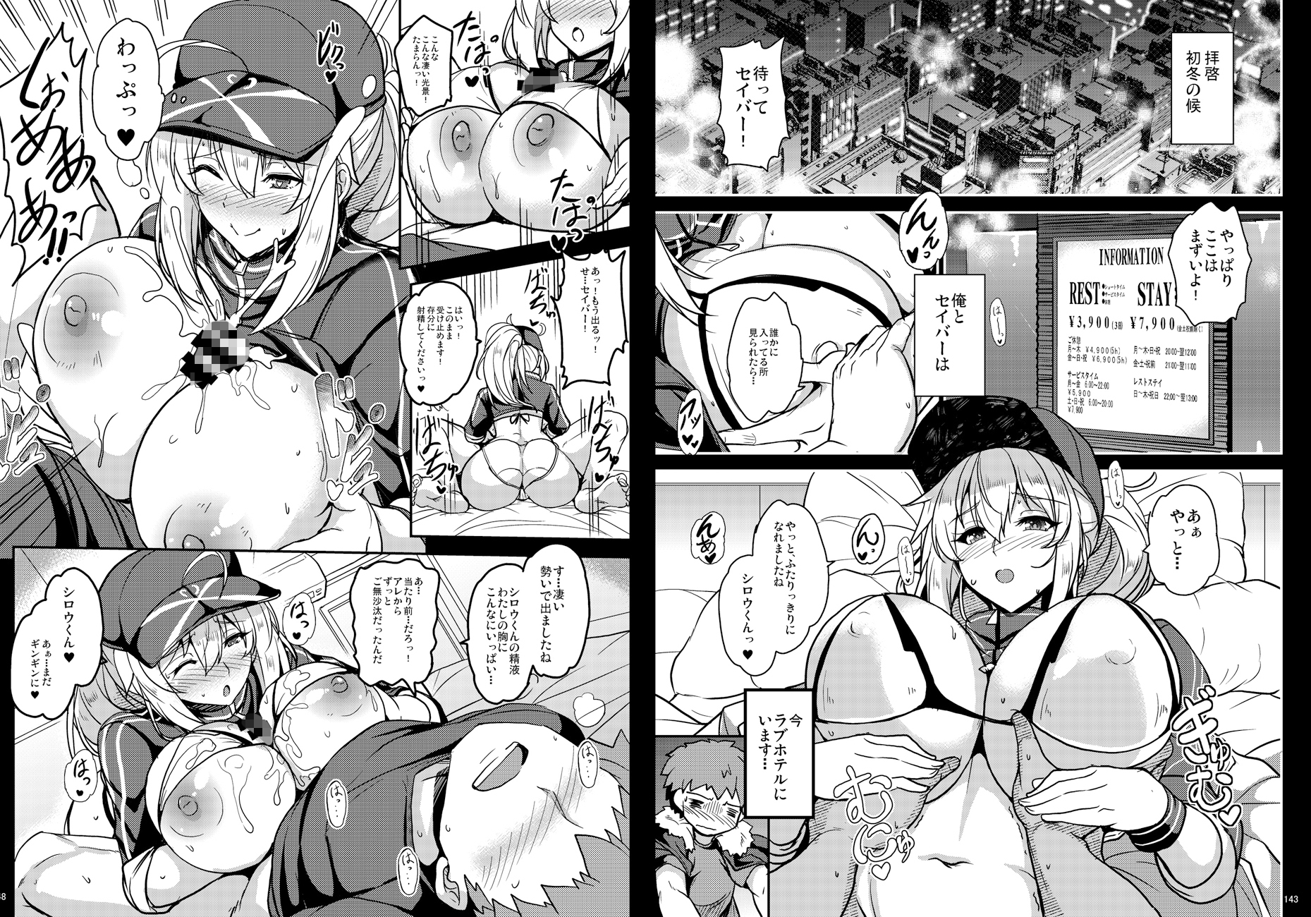 となりの乳王さま・メモリーズvol. 3 – Preview 10