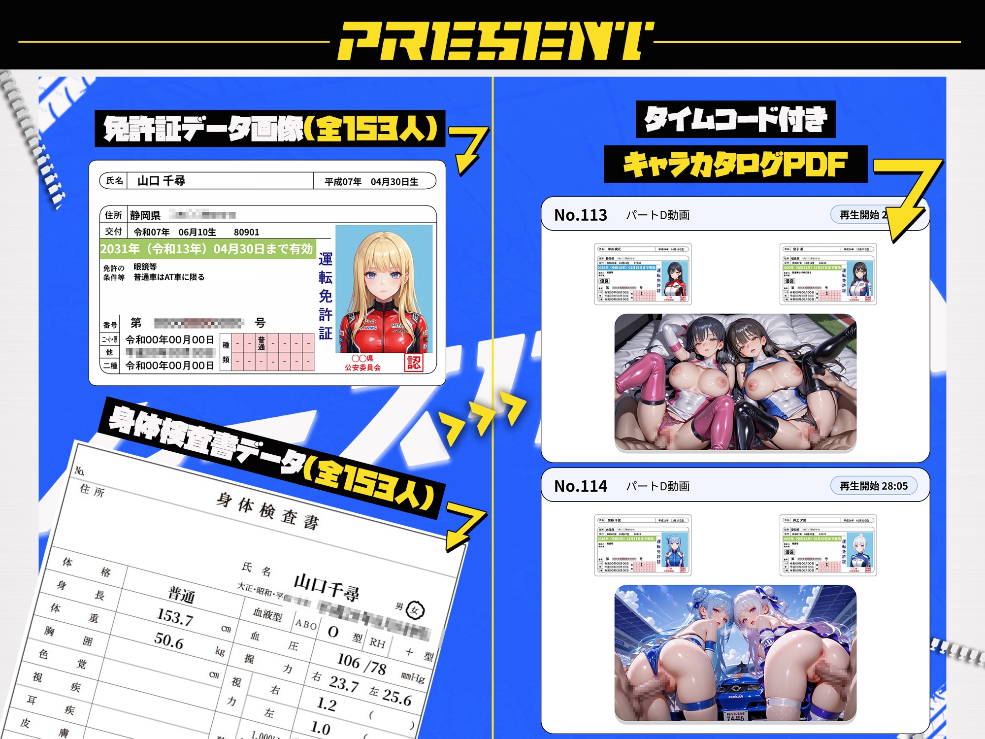 【4Kアニメ】爆乳レースクイーンに生ハメ中出し！絶頂153連発！【1時間】