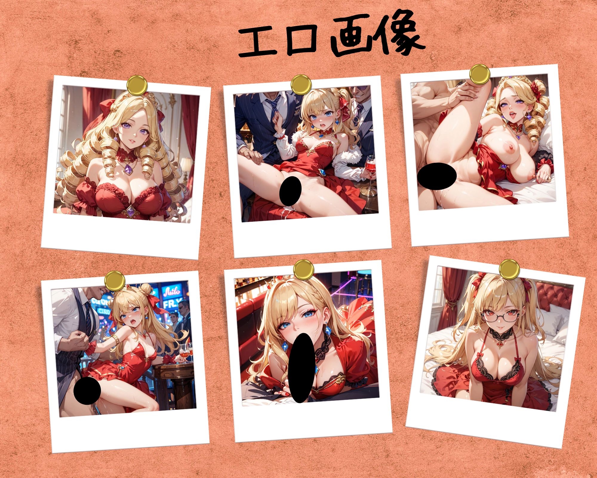 【エロ画像】 ハレンチ王女様たち