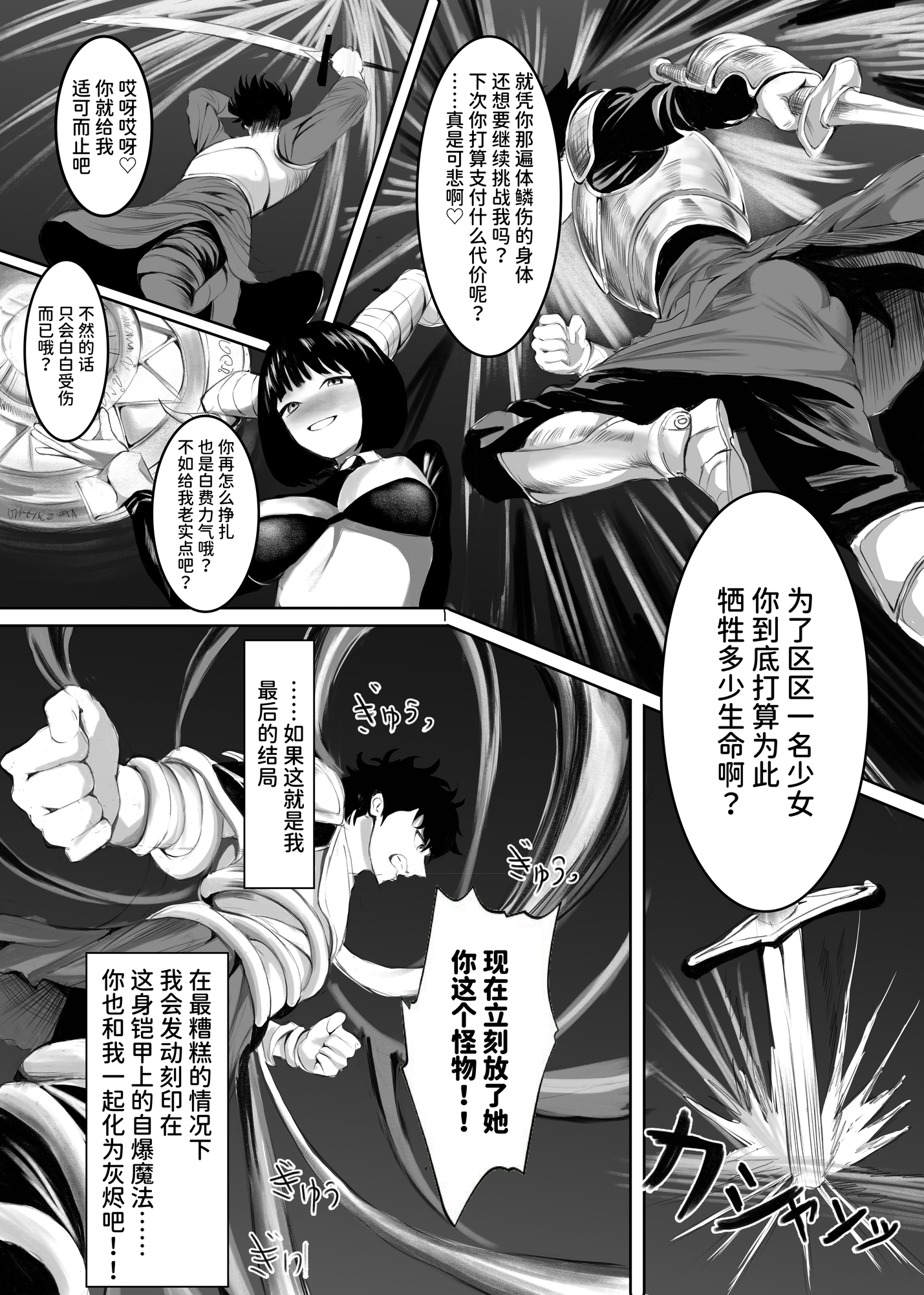 【簡体中文版】TS勇者淫魔 ～サキュバス女王の呪いで王女に入れ替えられ、快楽に堕ちサキュバスとなる～ – Preview 3