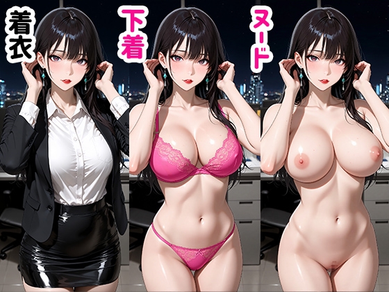 脱衣！巨乳美女OL 着衣to全裸 – Preview 4