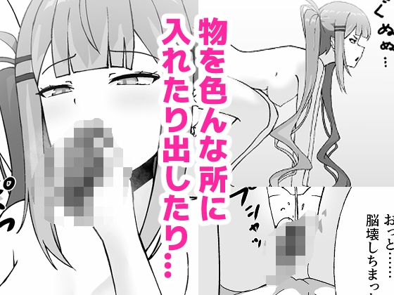 ト〇様のうんちと遊ぼう！ – Preview 2
