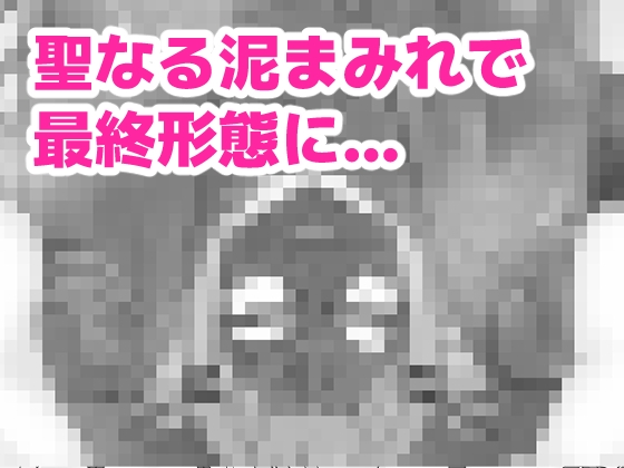 ト〇様のうんちと遊ぼう！ – Preview 4