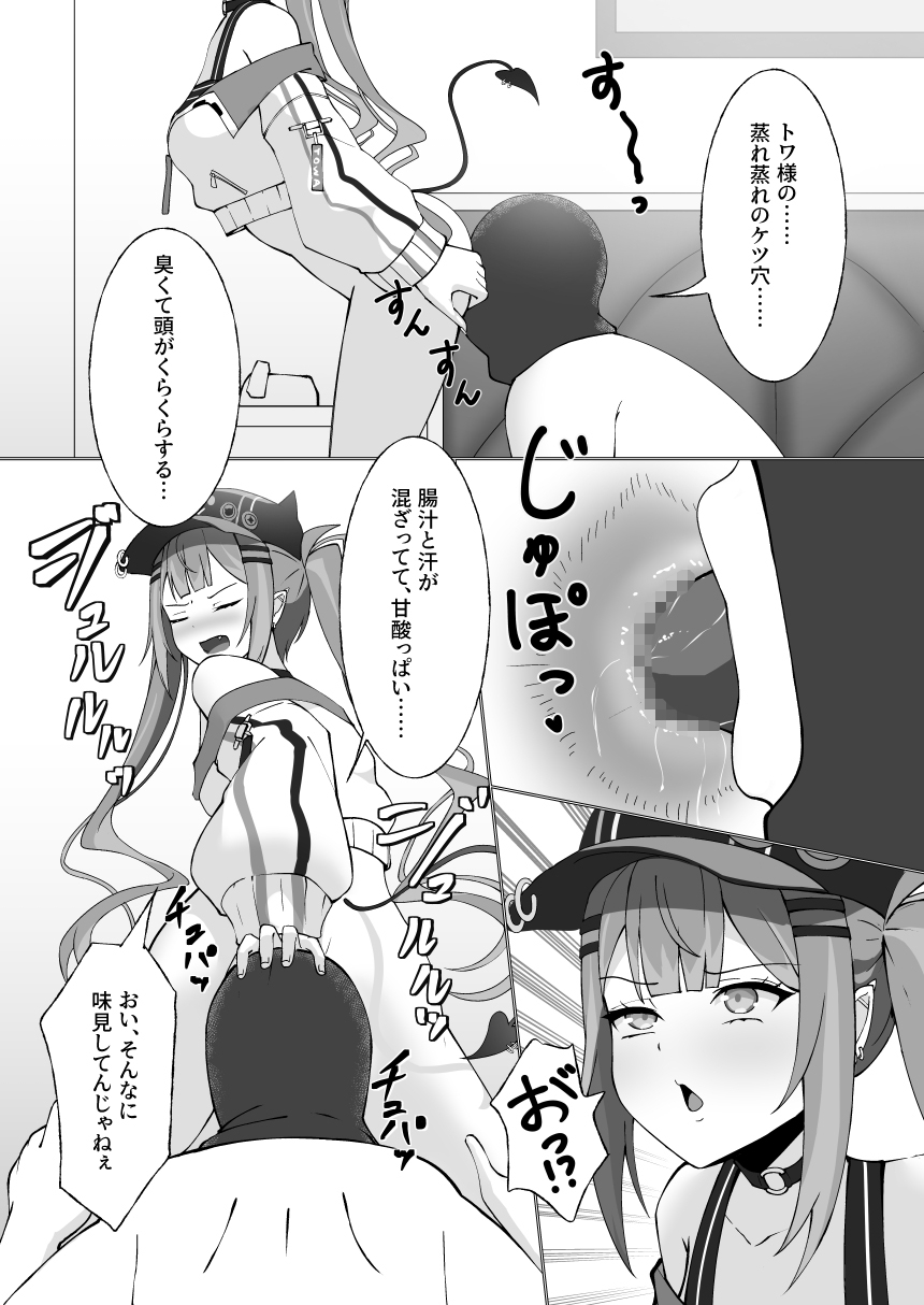 ト〇様のうんちと遊ぼう！ – Preview 8