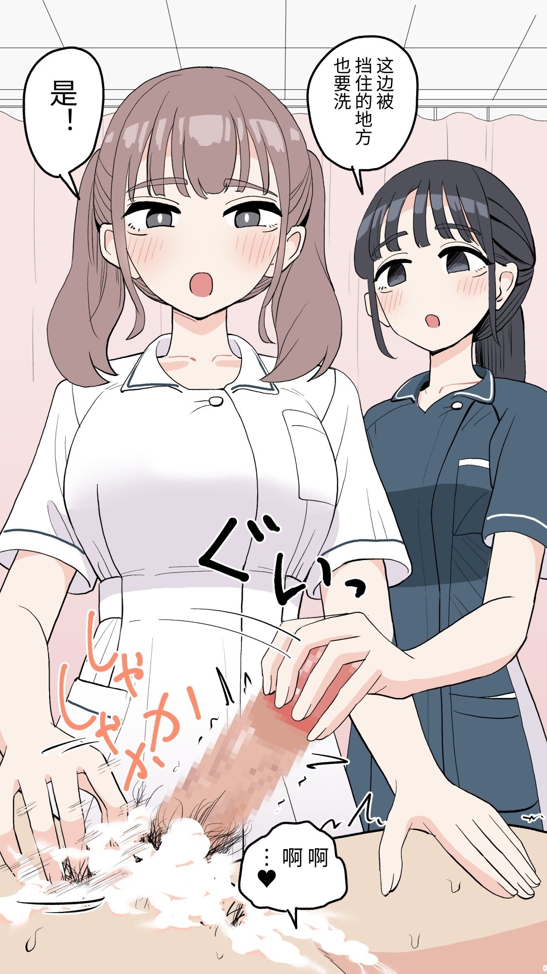 【簡体中文版】陰部洗浄実習暴発
