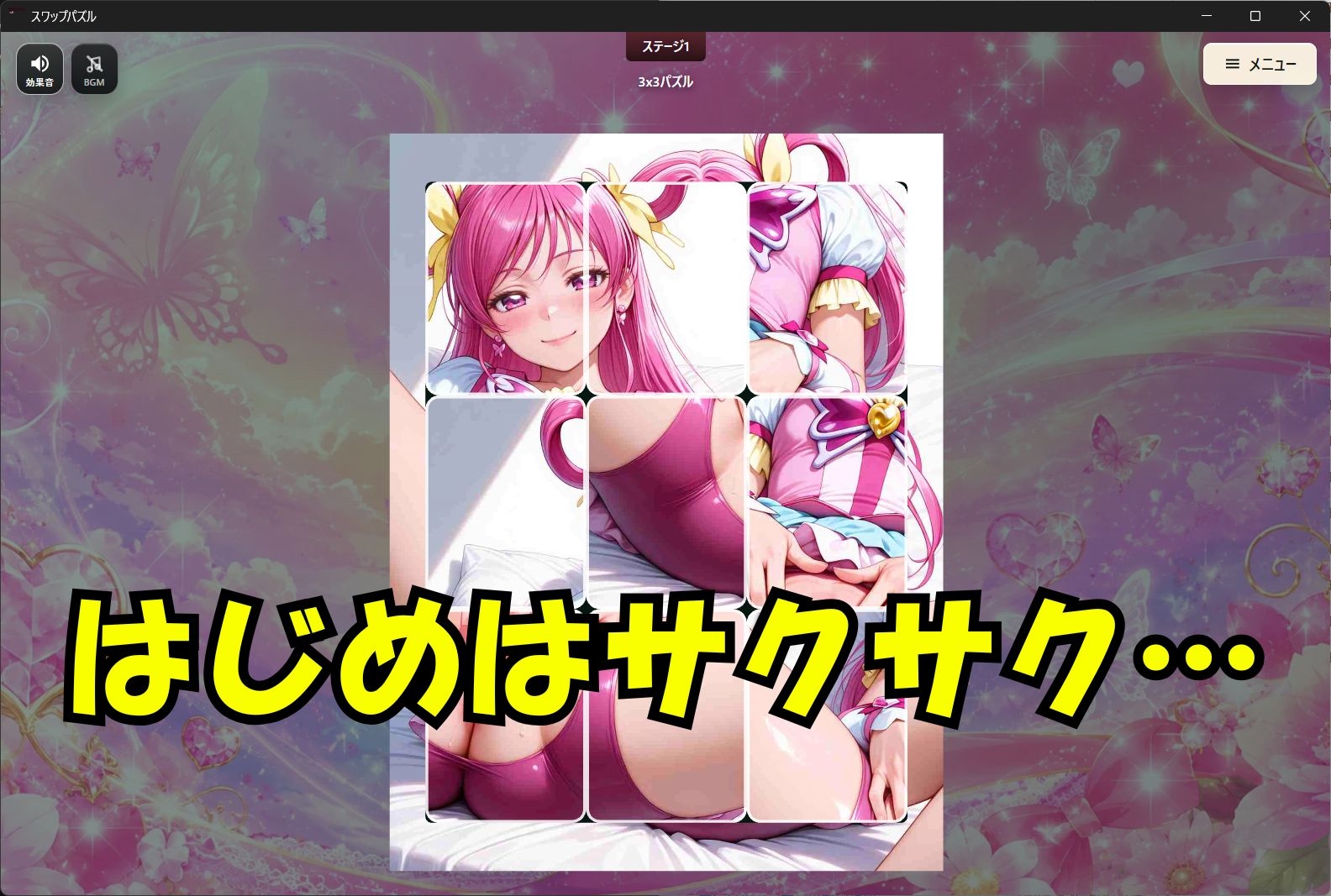 Yes!スワップパズル