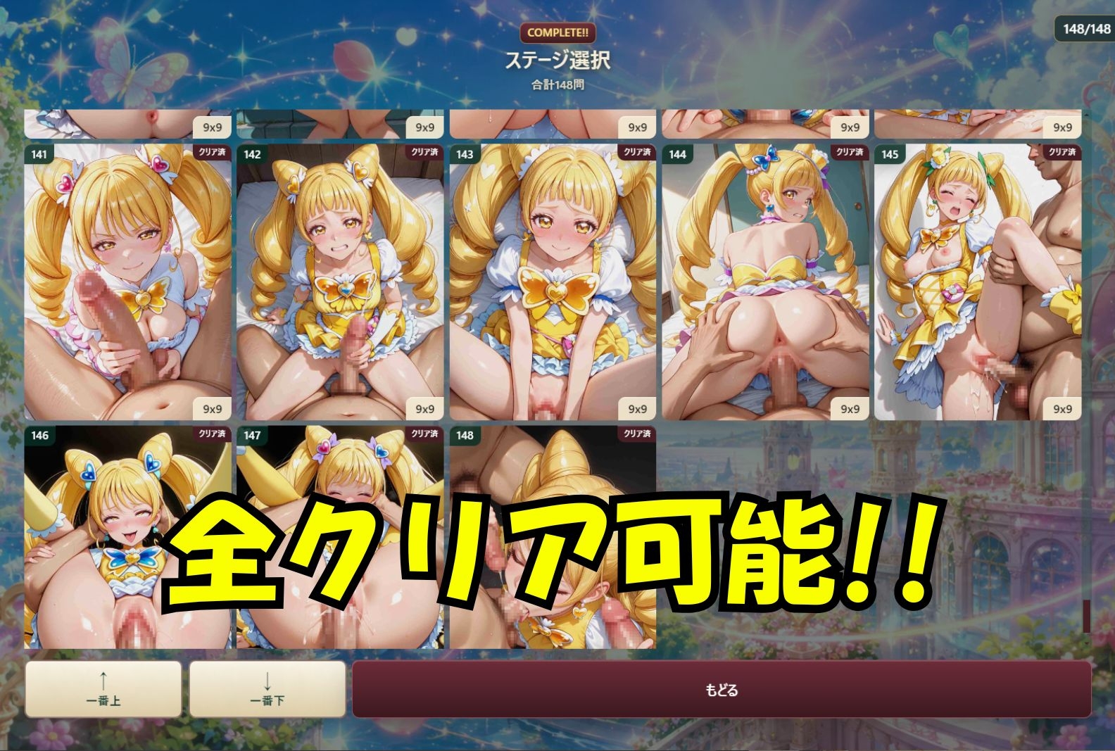 Yes!スワップパズル