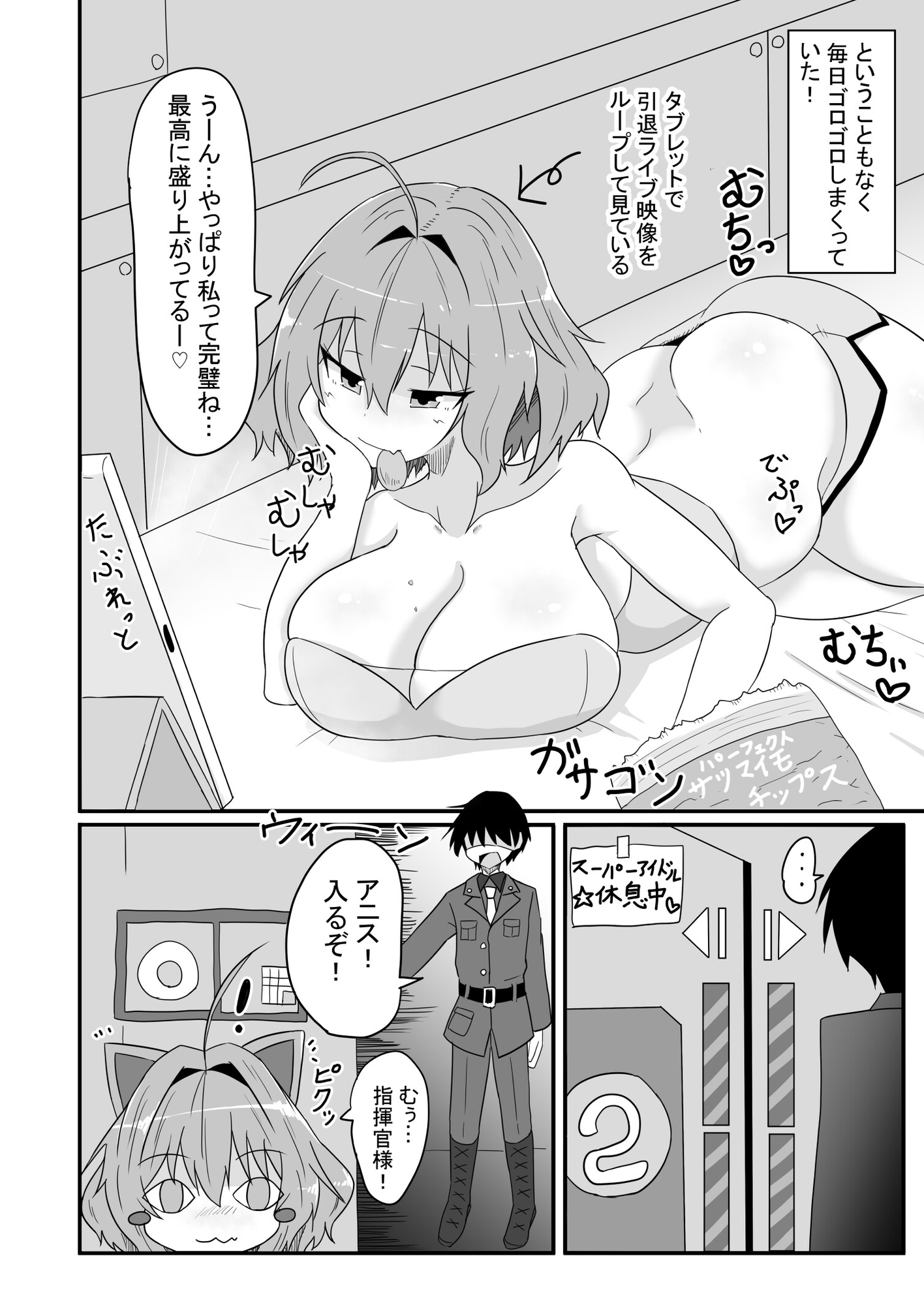元アイドルニケがケツ魅せつけてくるガンガールRPG！?
