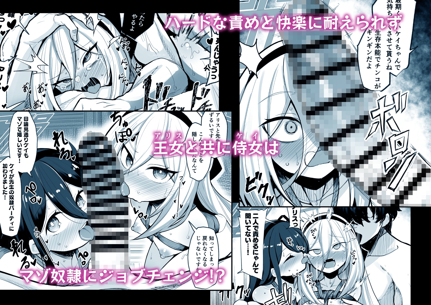 元・王女と元・侍女