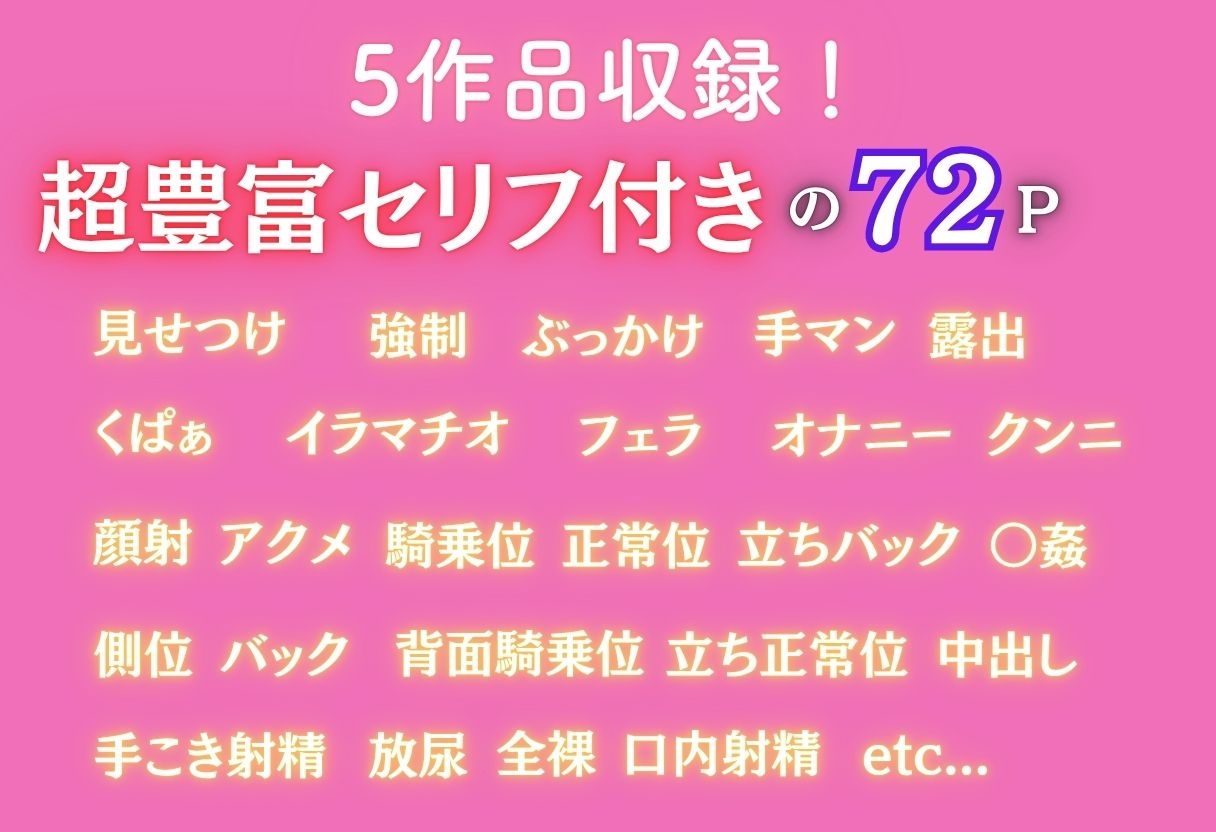 【5作品収録！】縛られ潮吹くア●サの強○情事