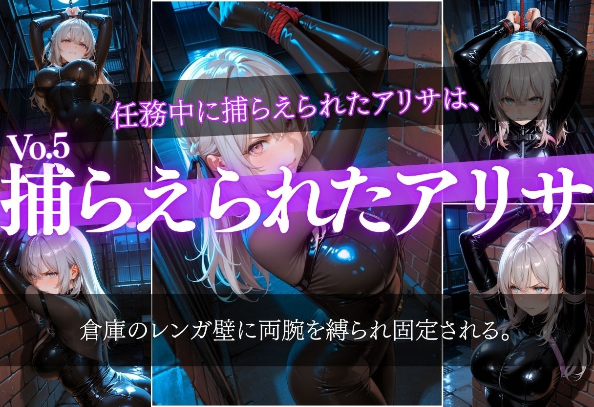 【5作品収録！】縛られ潮吹くア●サの強○情事