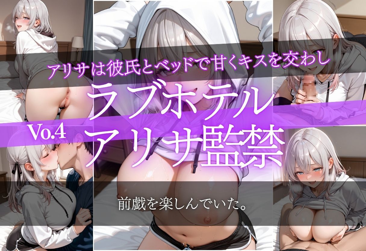 【5作品収録！】縛られ潮吹くア●サの強○情事