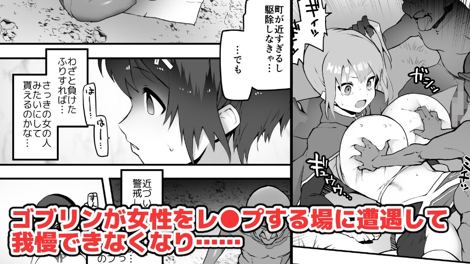 女勇者×故意敗北 – Preview 4