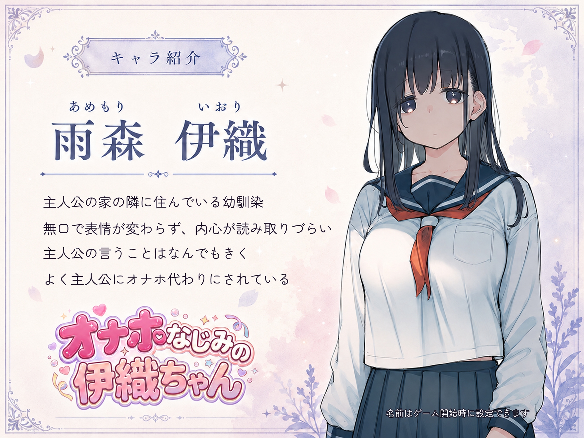 オナホなじみの伊織ちゃん – Preview 5