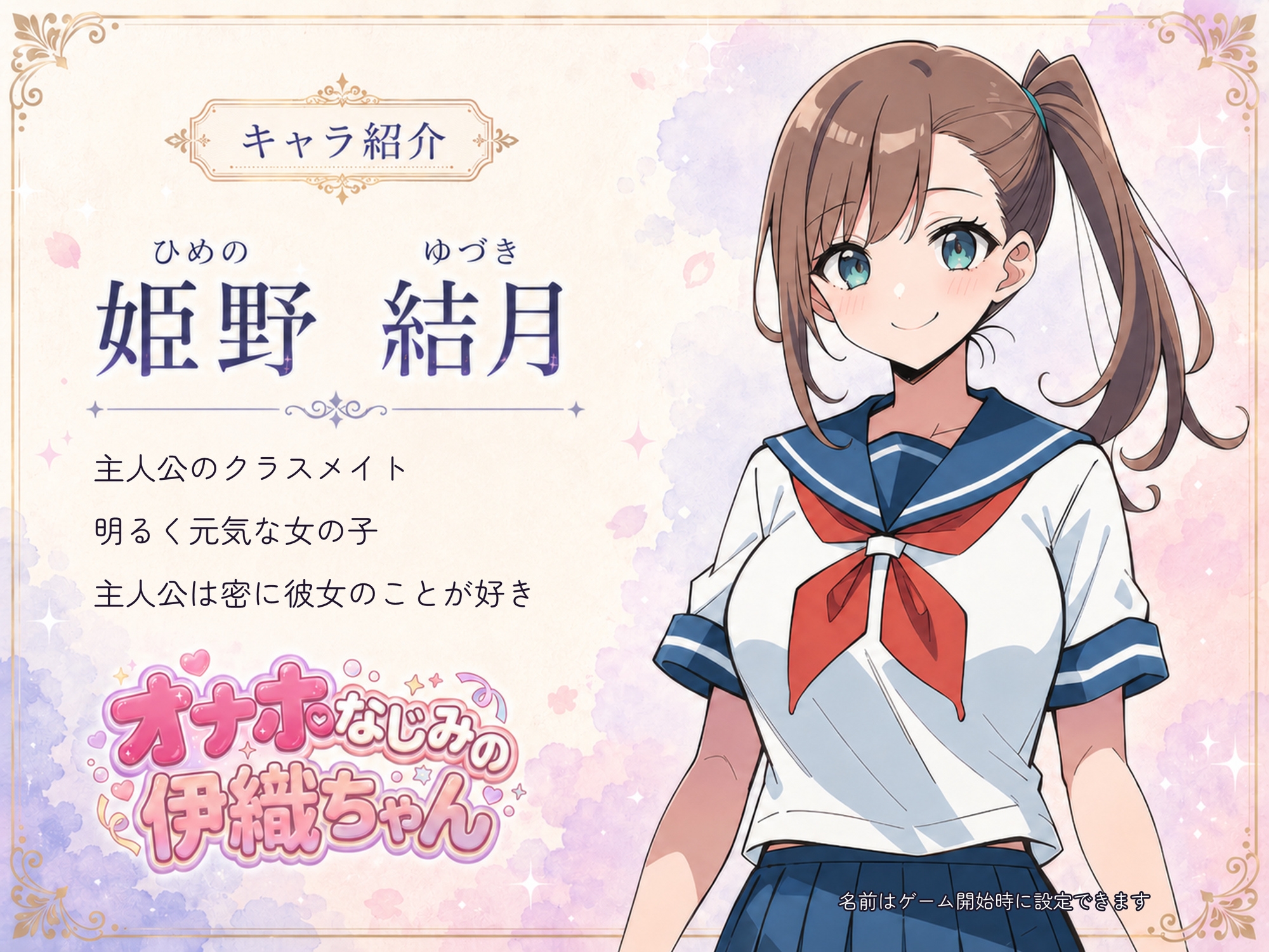 オナホなじみの伊織ちゃん – Preview 6
