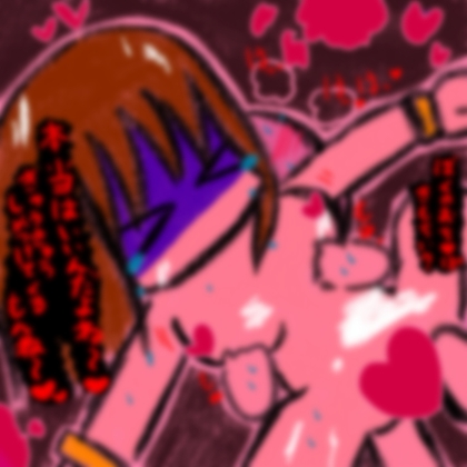 まほうつかいにムリヤリ