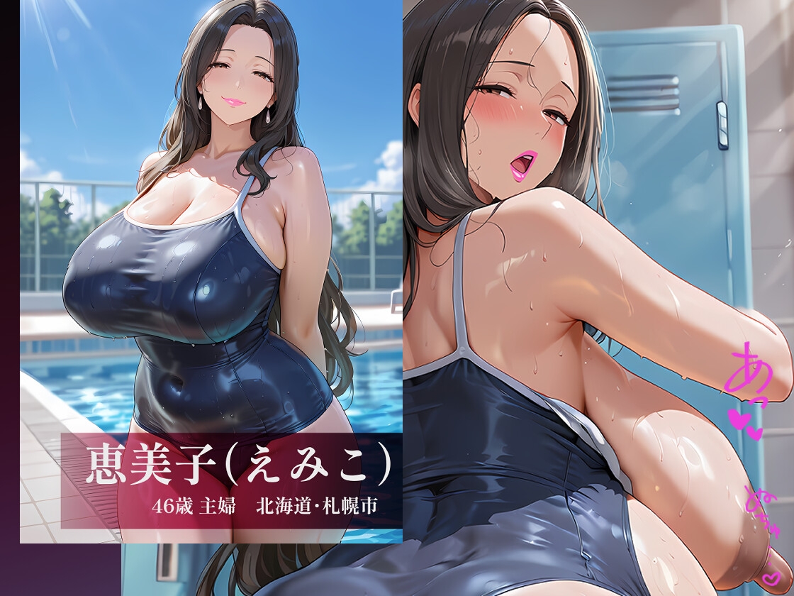 【熟女10人×中出し20連発！！】爆乳むちむち熟女・人妻・熟ギャルに水着種付けボテ腹妊娠〜スク水・デカ長乳首・モリマン〜【60fps縦長FHD・スマホ最適】 – Preview 6