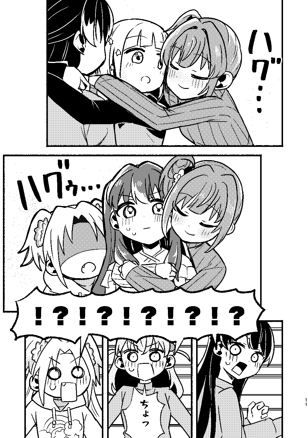 今日は攻なんですか！?