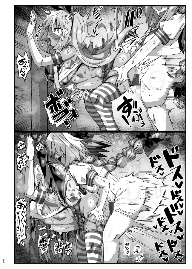 42cm巨根ヤリチンアストルフォくん男の娘コスプレイヤーがコスプレイヤーとパコる本 – Preview 9