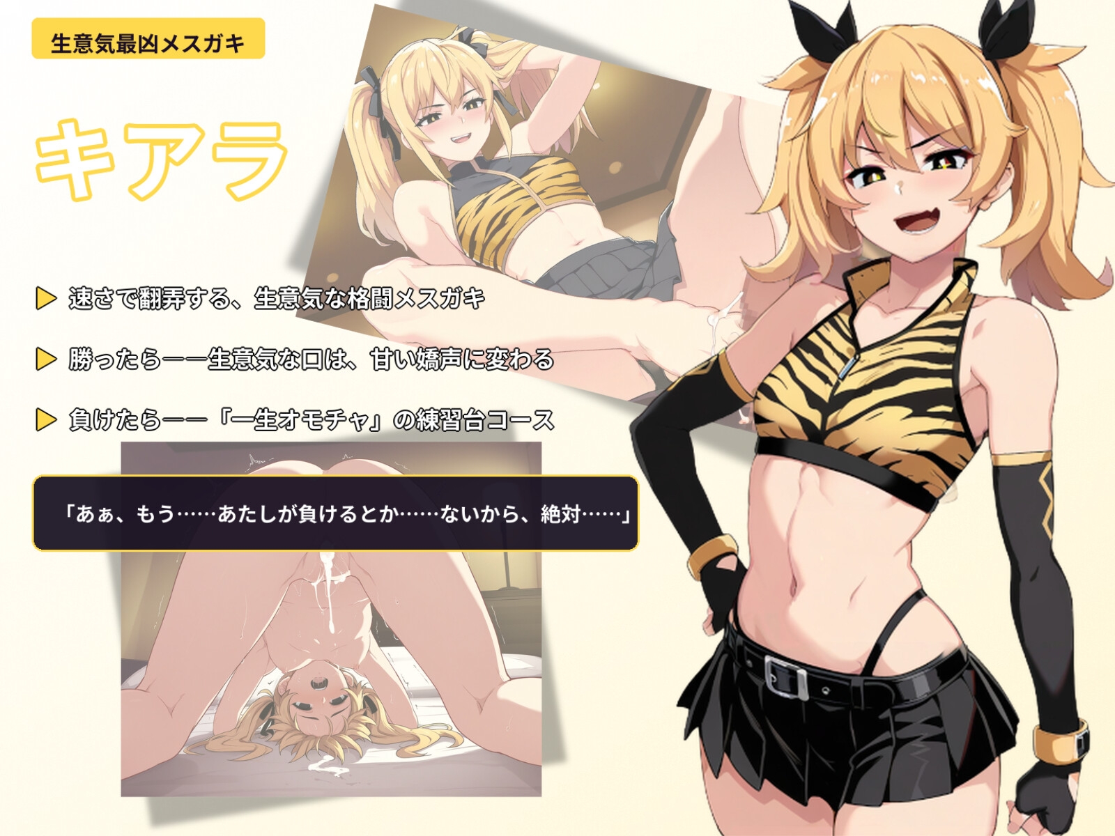 コロシアムの女王たち 〜敗者はおもちゃ！勝って生意気ヒロインたちを屈服・わからせ〜