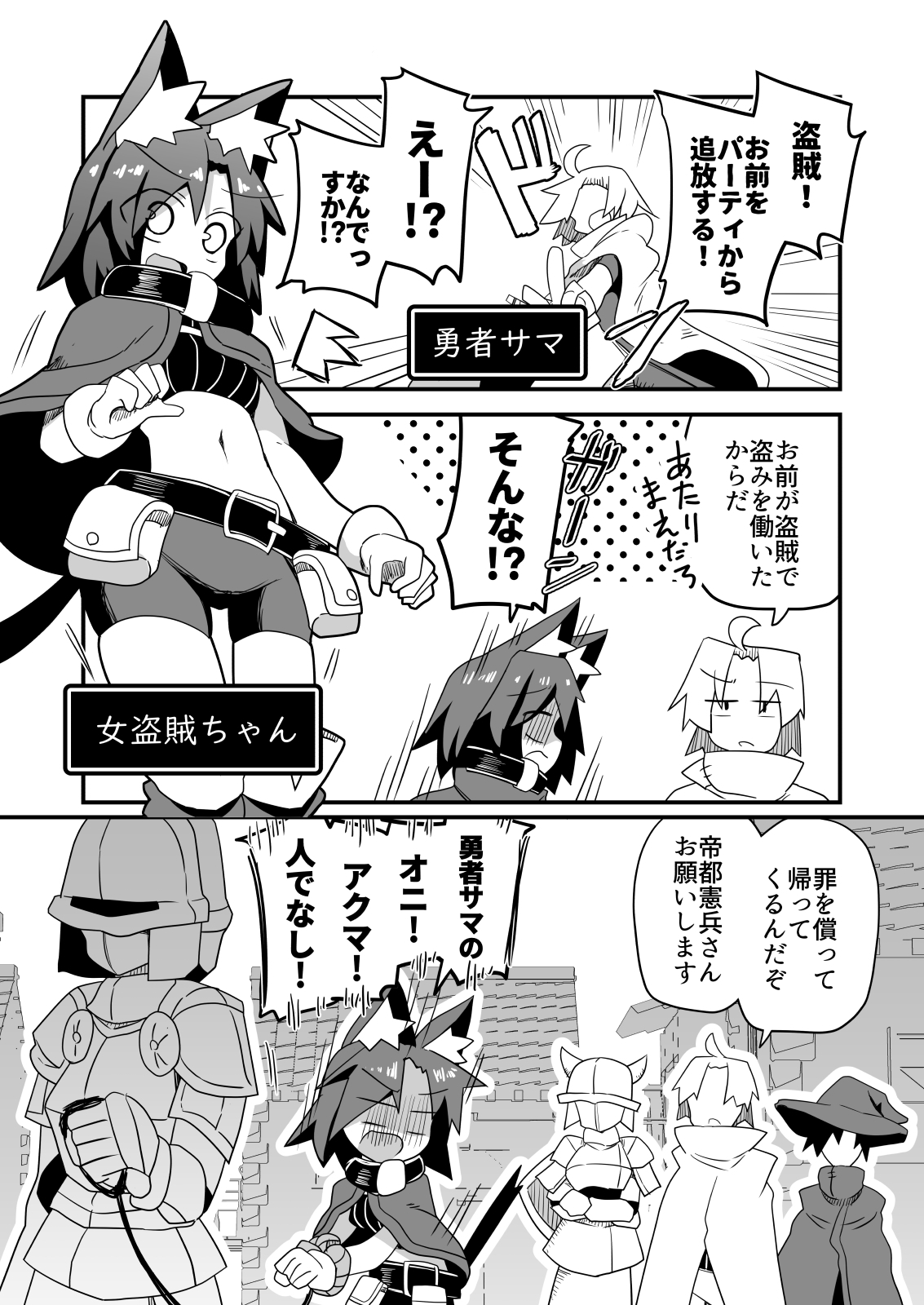 盗賊ちゃんが勇者サマの奴○に堕ちた理由 – Preview 2