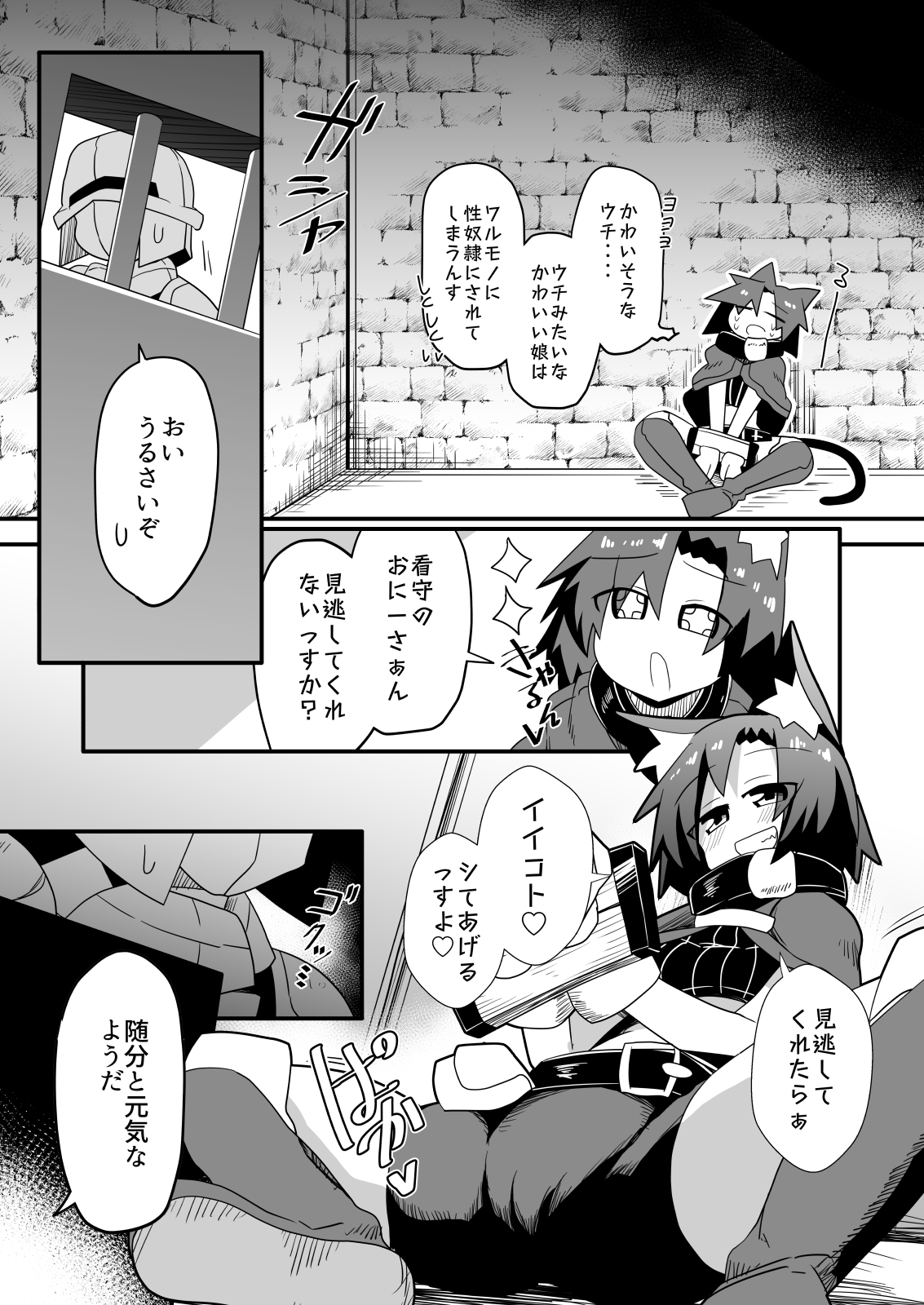 盗賊ちゃんが勇者サマの奴○に堕ちた理由 – Preview 3