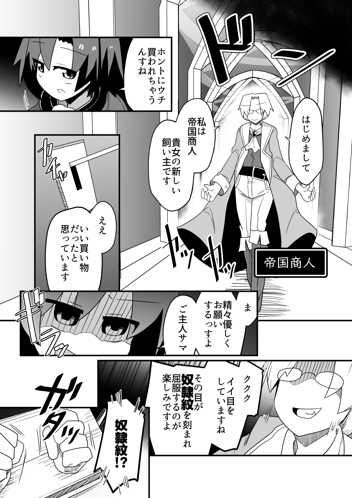 盗賊ちゃんが勇者サマの奴○に堕ちた理由 – Preview 4