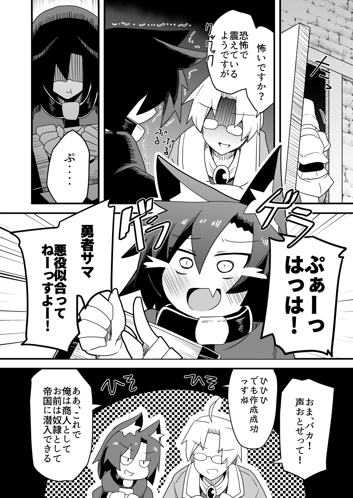 盗賊ちゃんが勇者サマの奴○に堕ちた理由 – Preview 5