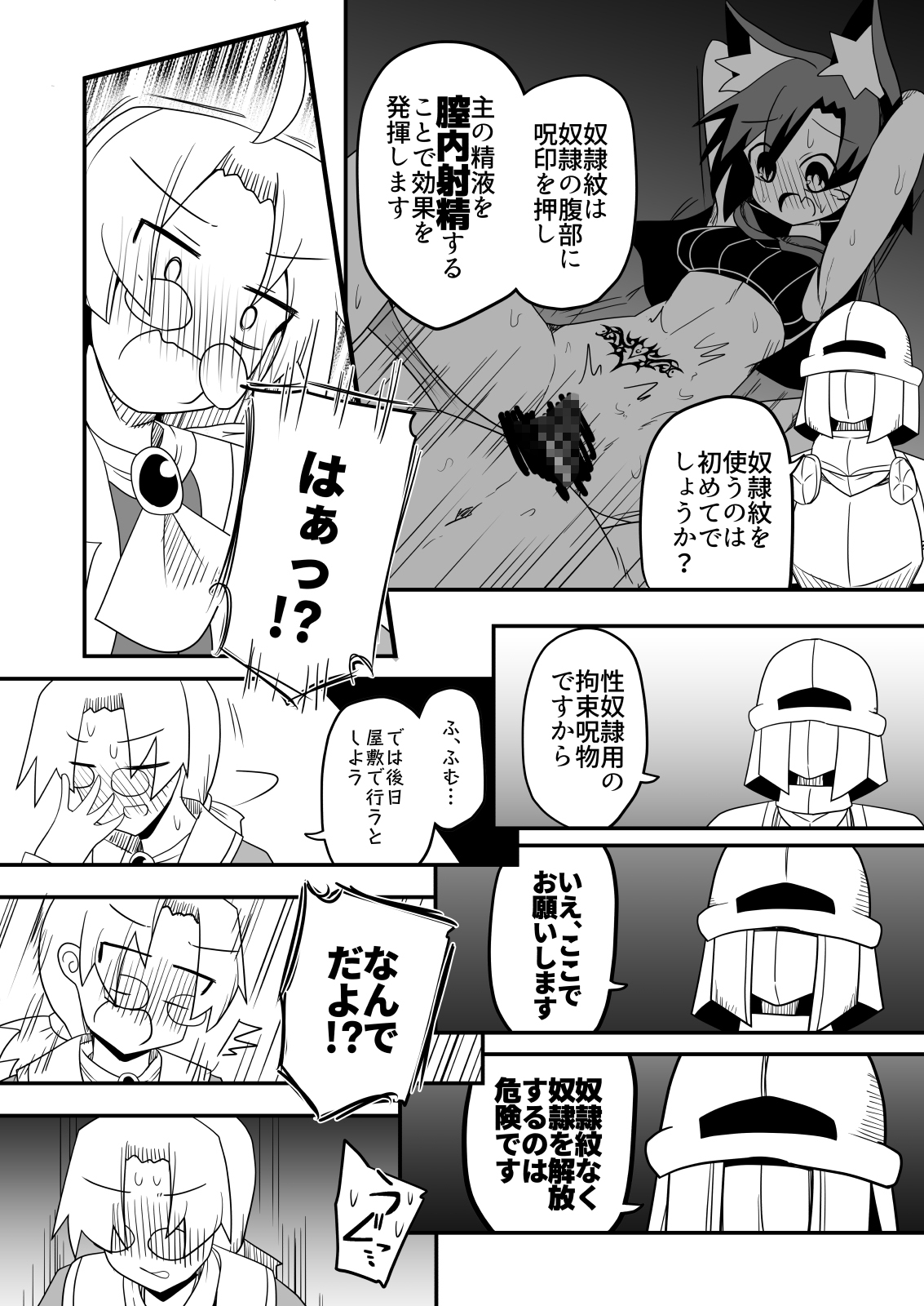 盗賊ちゃんが勇者サマの奴○に堕ちた理由 – Preview 6
