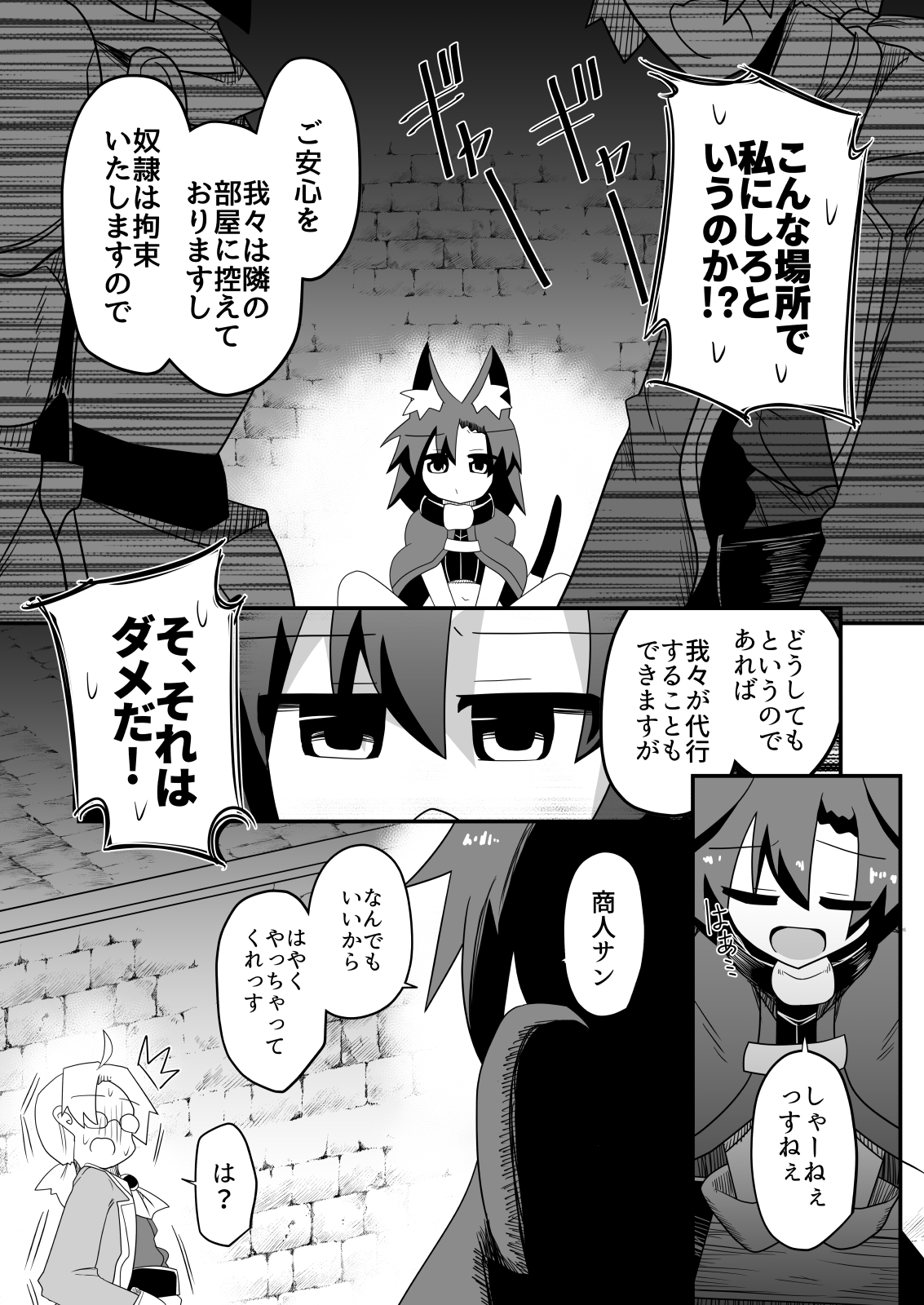 盗賊ちゃんが勇者サマの奴○に堕ちた理由 – Preview 7
