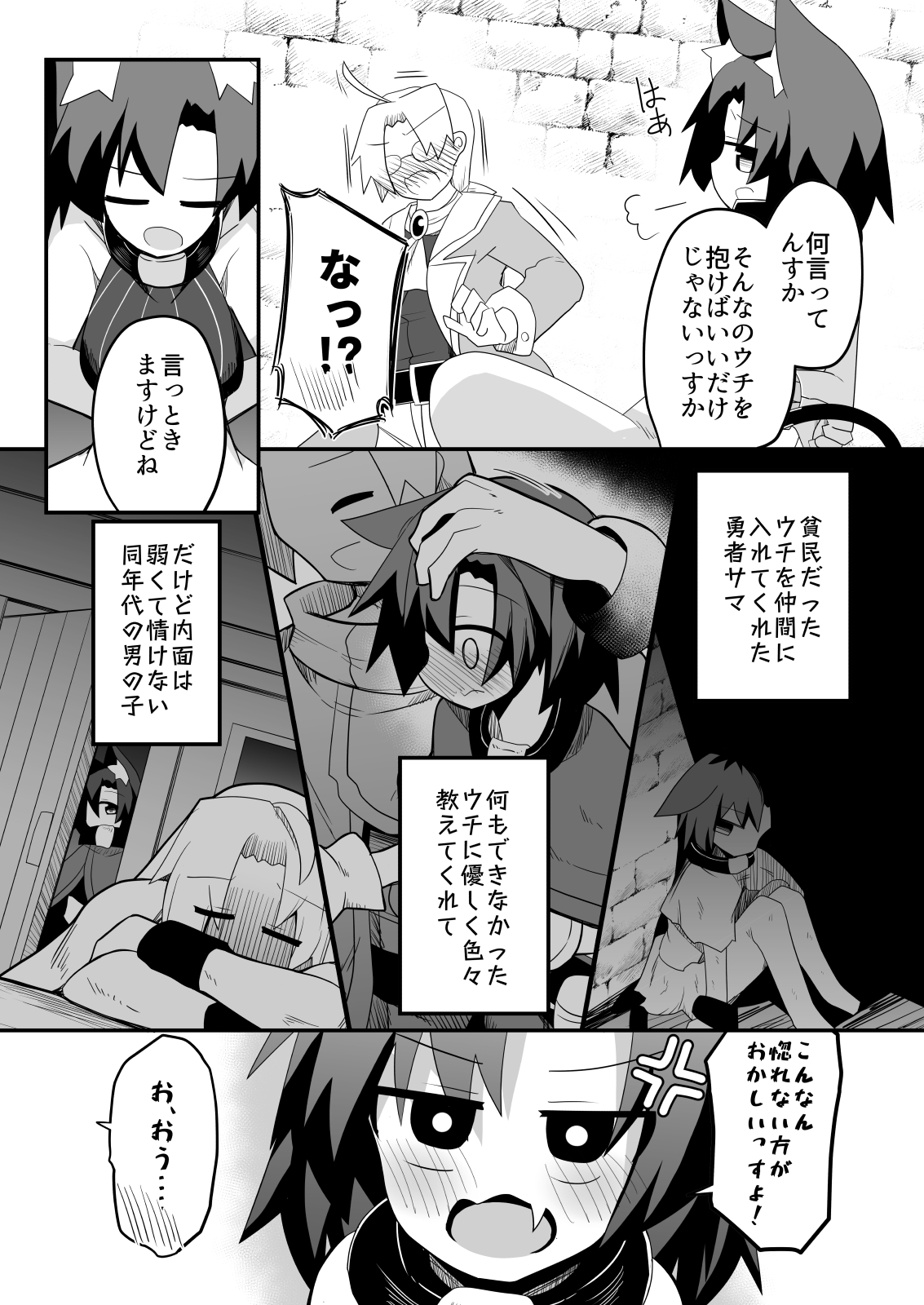 盗賊ちゃんが勇者サマの奴○に堕ちた理由 – Preview 9