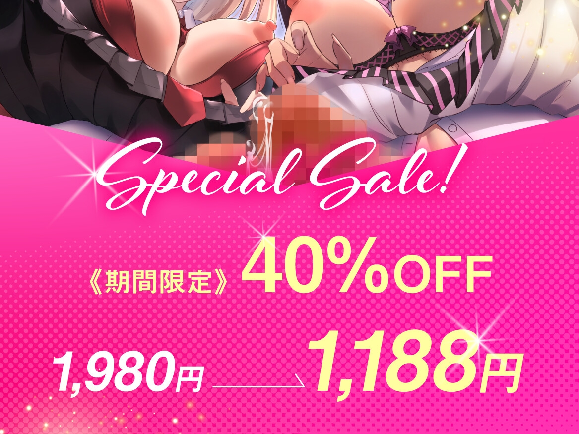 キミはふたなりJKのドスケベ肉便器(オナホ)