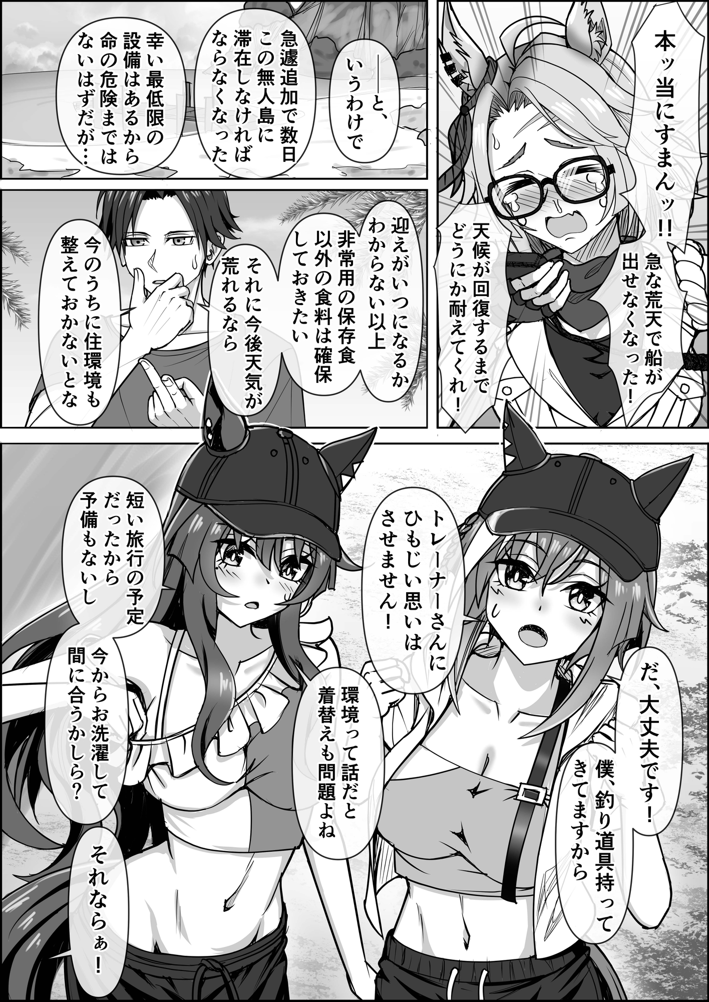 ヴァヴィヴ！Vol.3